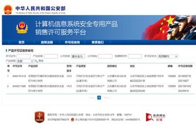 嘉華龍馬安普銳系統(tǒng)獲公安部銷售許可，筑牢打印復(fù)印與光盤(pán)刻錄安全防線