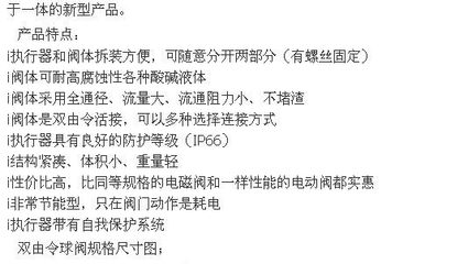 XHL塑料電動閥 DN15小型塑料電動球閥的全方位解析